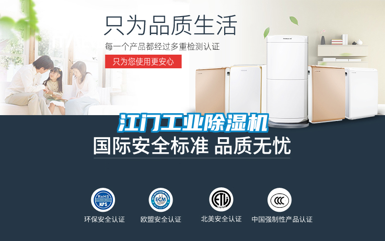江門工業(yè)除濕機